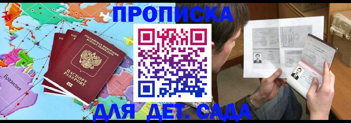 прописка гарантия в Вязьме