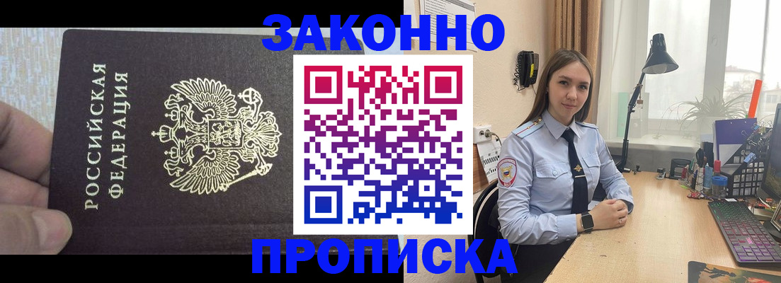 прописка паспорт в Вязьме