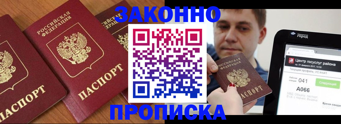 временная регистрация собственник в Вязьме