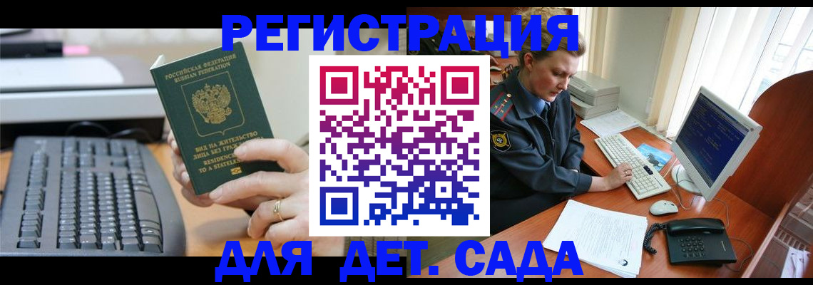 временная регистрация для всех в Вязьме