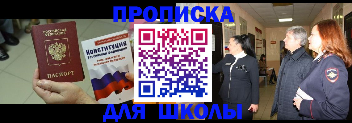 прописка законно в Вязьме