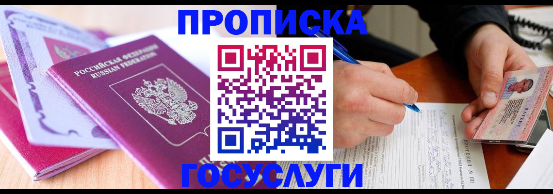 миграционный учет в Вязьме